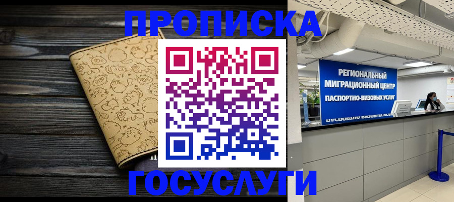 пропишу в квартире в Минеральных Водах