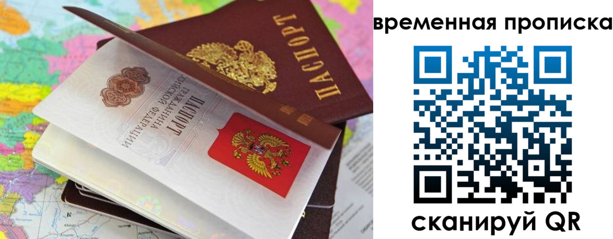 временная регистрация в квартире в Минеральных Водах