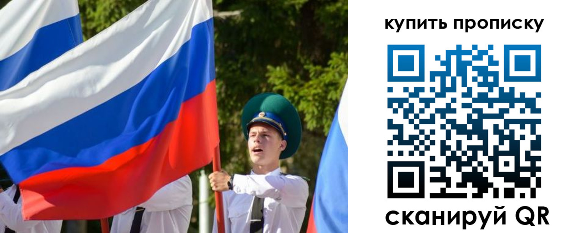 временная прописка в Минеральных Водах