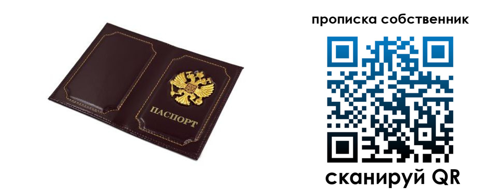 временная регистрация недорого в Минеральных Водах