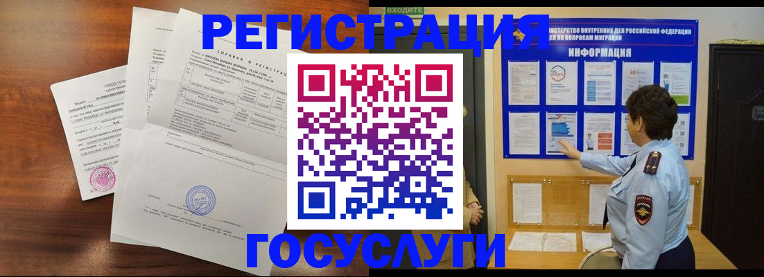 прописка регистрация в Минеральных Водах