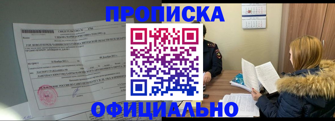 регистрация для школы в Минеральных Водах