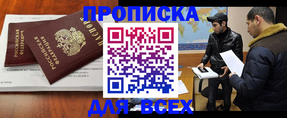 временная регистрация надежно в Минеральных Водах