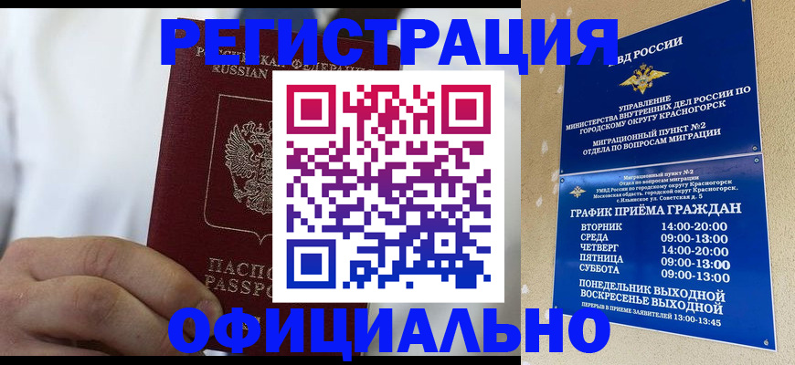 прописка для кредита в Минеральных Водах